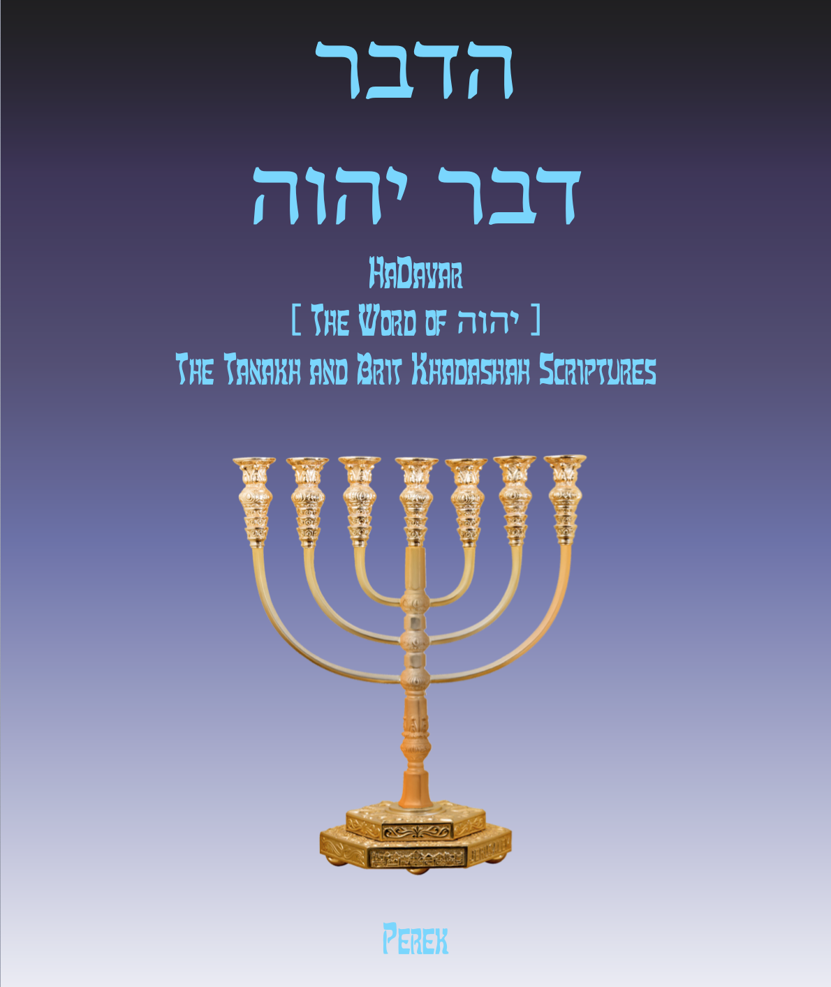 Available Works – The Word of יהוה : D'var יהוה
